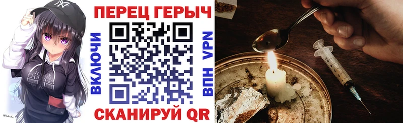 Героин Heroin Новотроицк