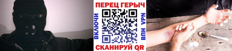 ГЕРОИН хмурый  Новотроицк 