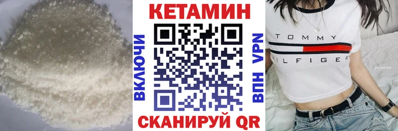 КЕТАМИН ketamine  Новотроицк 