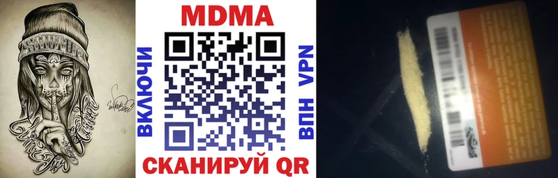 MDMA кристаллы Новотроицк