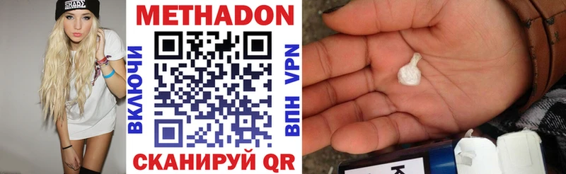 гидра ССЫЛКА  где купить наркоту  Новотроицк  Метадон VHQ 