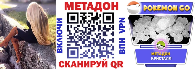 Метадон methadone Новотроицк